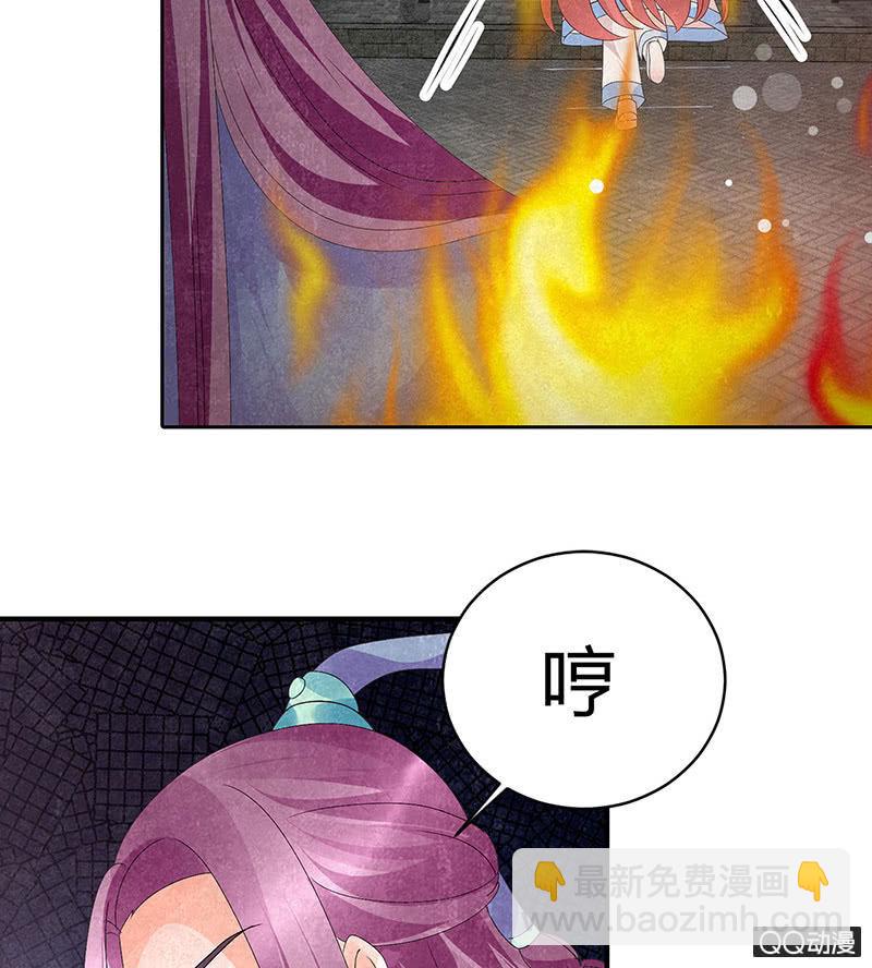 🍸古樂風華錄·千音劫 第24话 天神降临 第15页