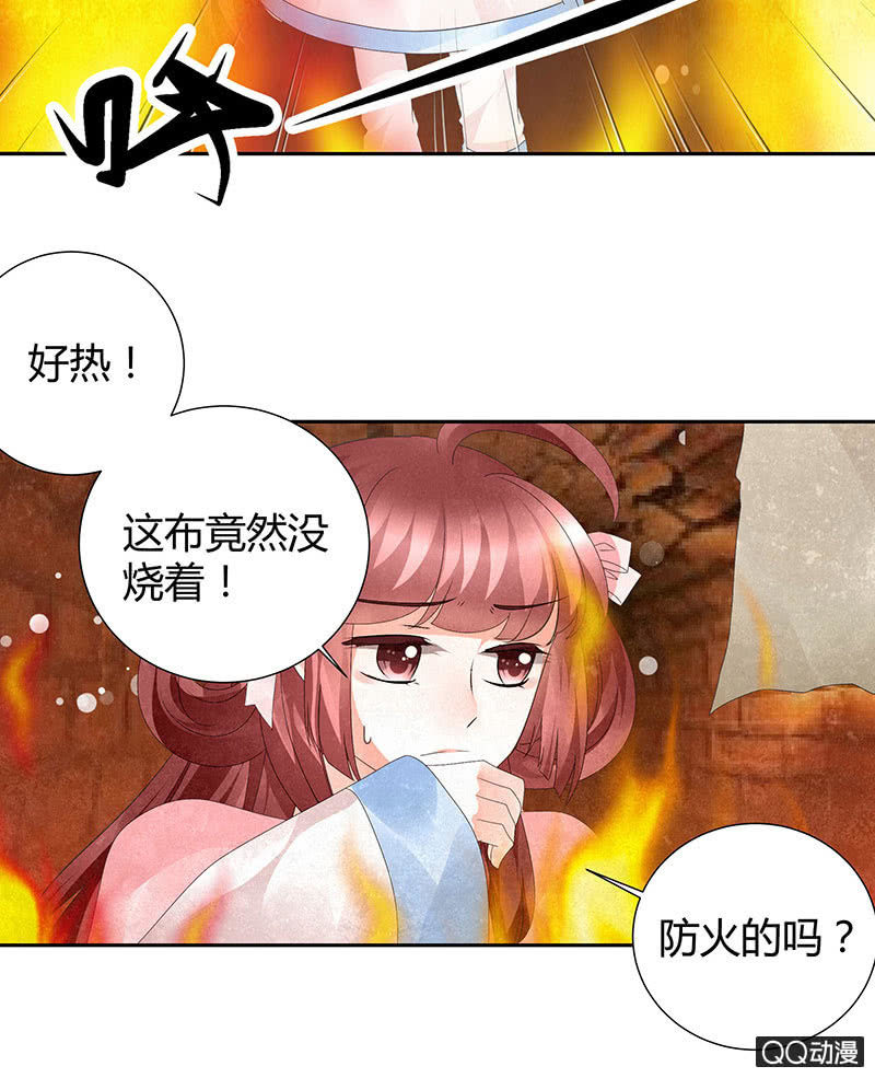 🍸古樂風華錄·千音劫 第24话 天神降临 第18页
