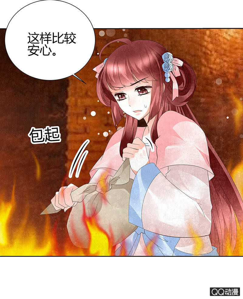 🍸古樂風華錄·千音劫 第24话 天神降临 第20页