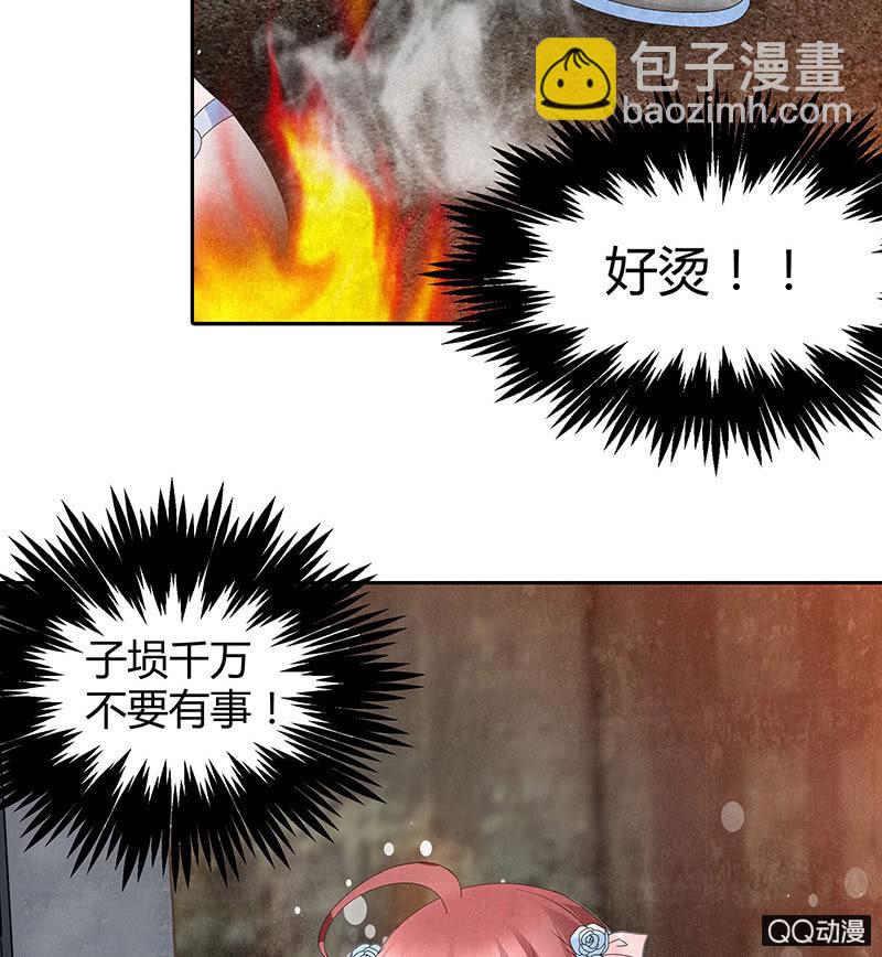 🍸古樂風華錄·千音劫 第24话 天神降临 第22页