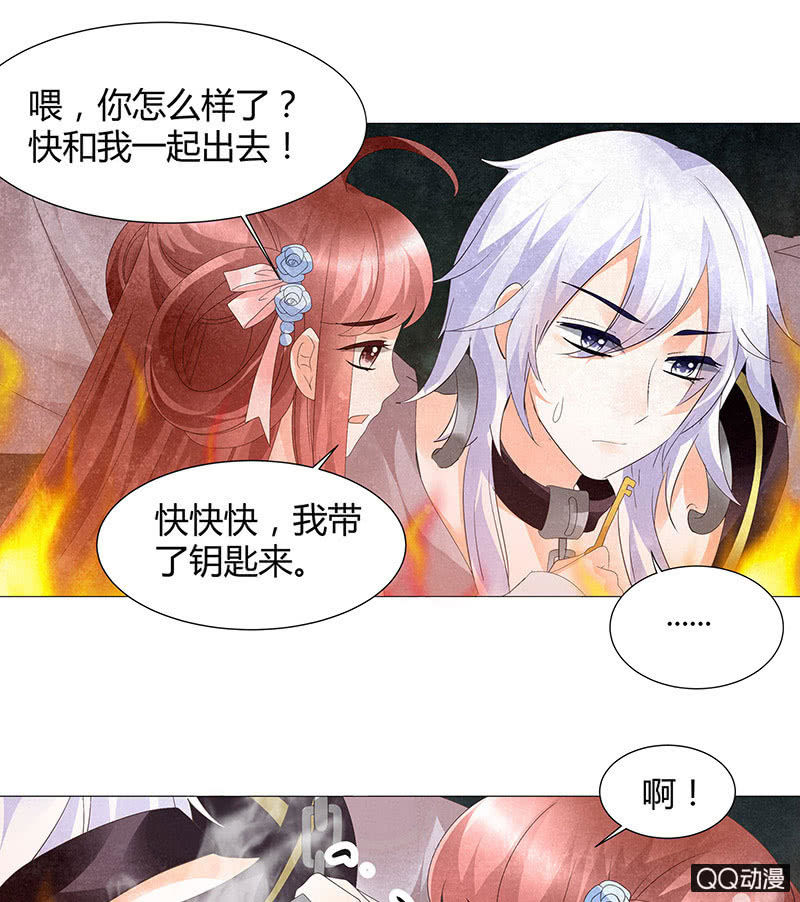 🍸古樂風華錄·千音劫 第24话 天神降临 第25页