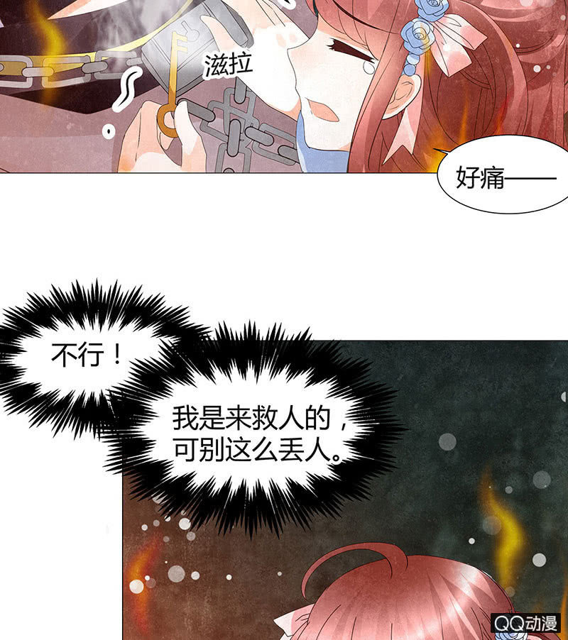 🍸古樂風華錄·千音劫 第24话 天神降临 第26页