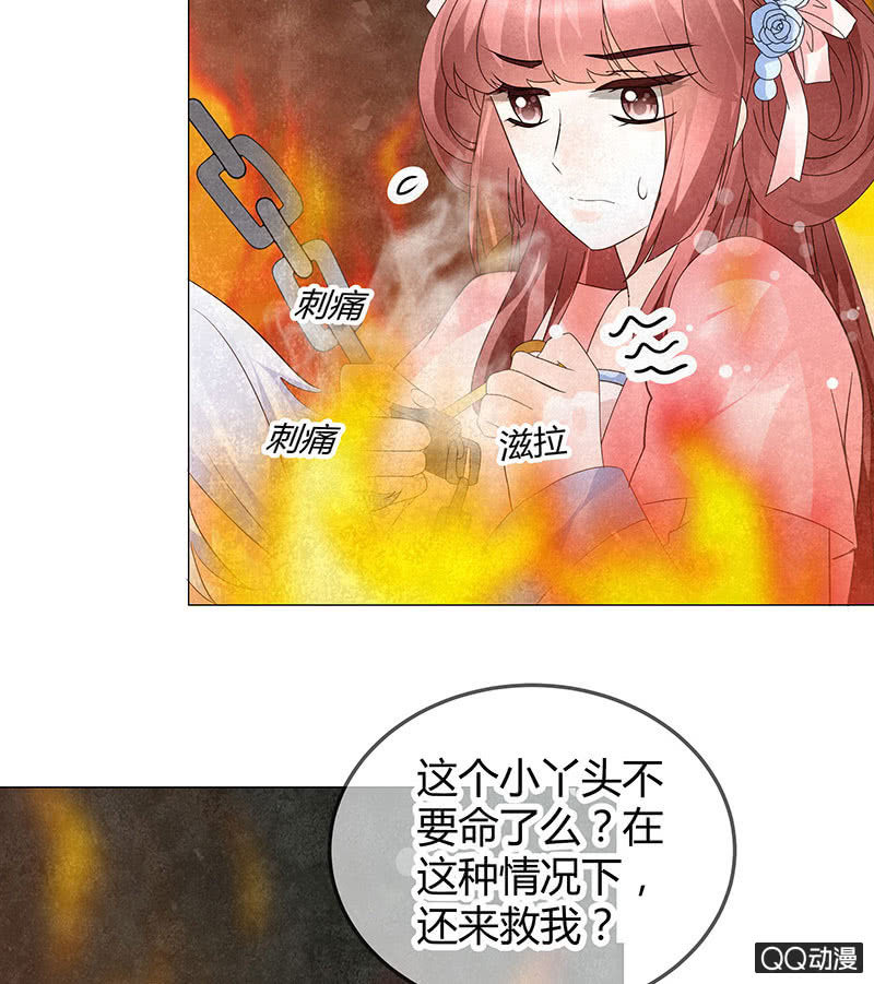 🍸古樂風華錄·千音劫 第24话 天神降临 第27页