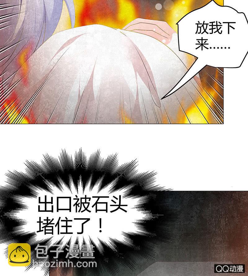 🍸古樂風華錄·千音劫 第24话 天神降临 第32页