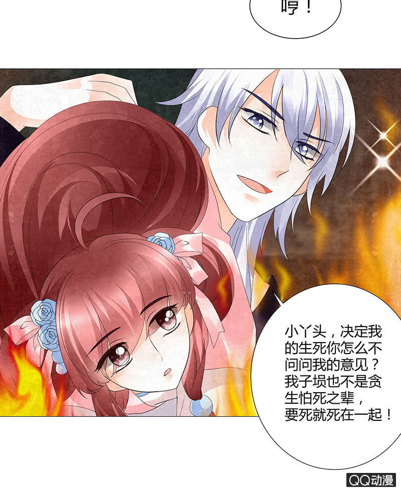 🍸古樂風華錄·千音劫 第24话 天神降临 第38页