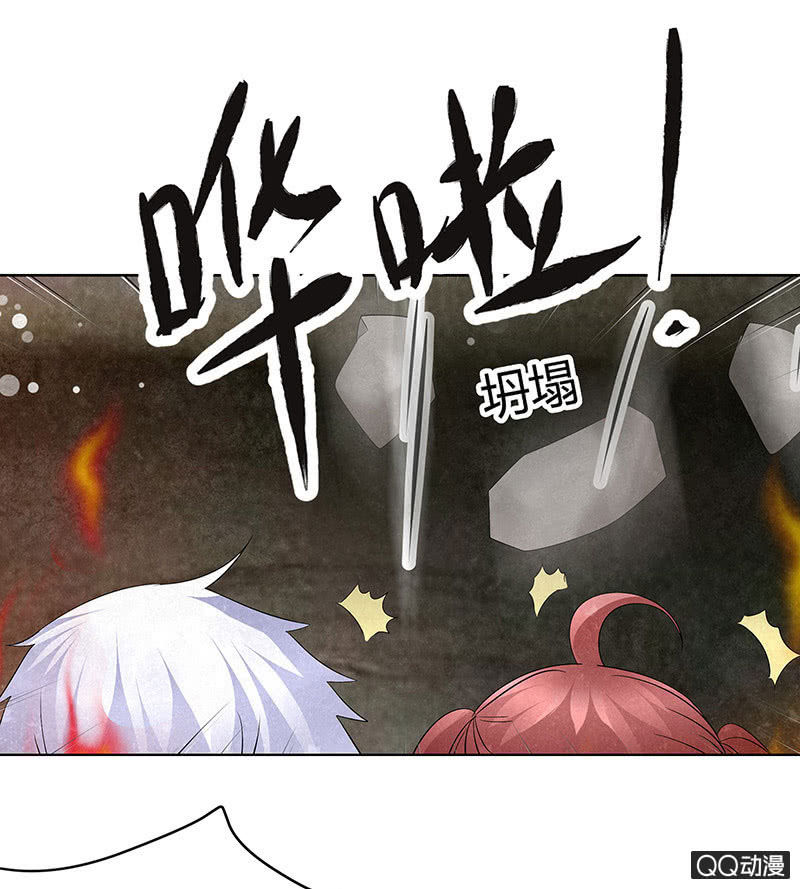 🍸古樂風華錄·千音劫 第24话 天神降临 第43页