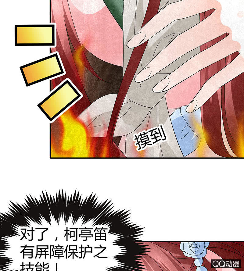 🍸古樂風華錄·千音劫 第24话 天神降临 第47页