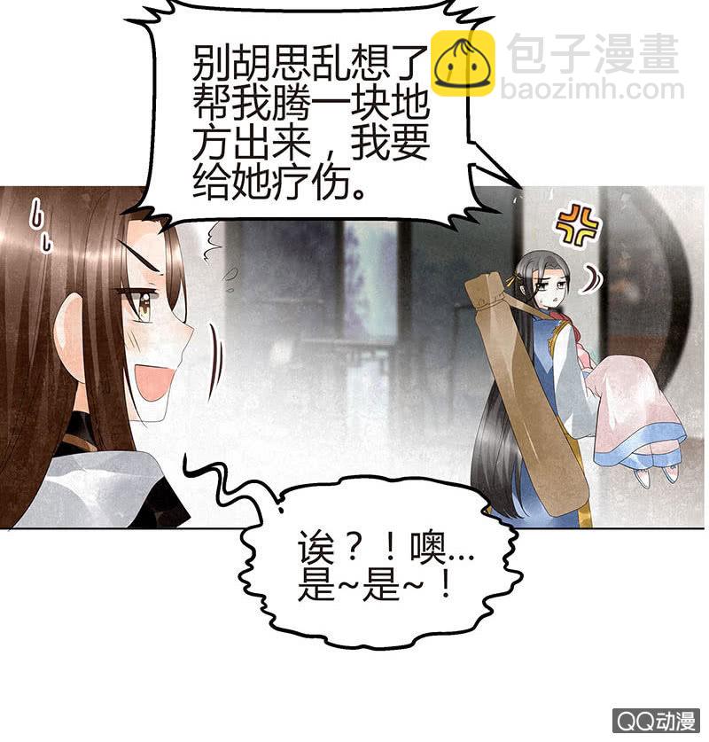 🍸古樂風華錄·千音劫 第26话 远山门 第15页