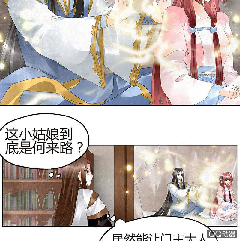 🍸古樂風華錄·千音劫 第26话 远山门 第17页