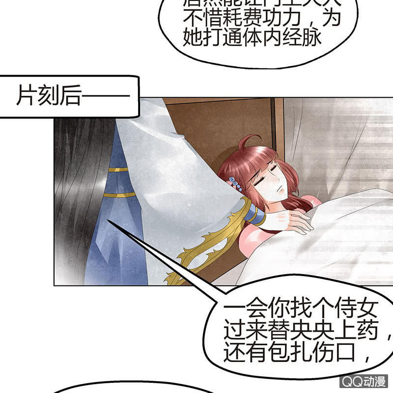 🍸古樂風華錄·千音劫 第26话 远山门 第18页