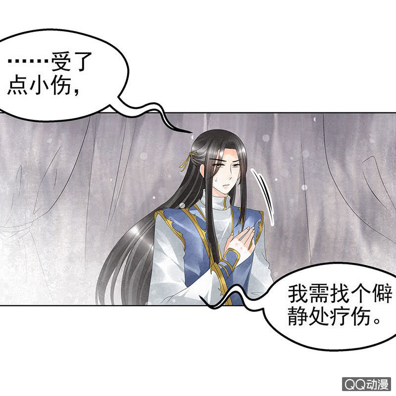 🍸古樂風華錄·千音劫 第26话 远山门 第20页