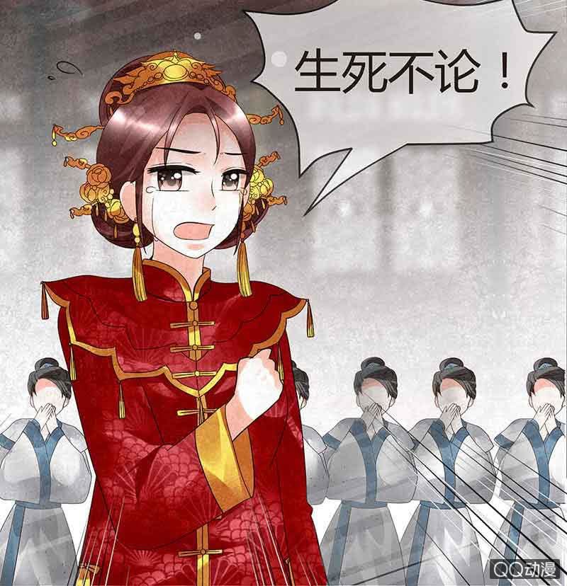 🍸古樂風華錄·千音劫 第26话 远山门 第4页