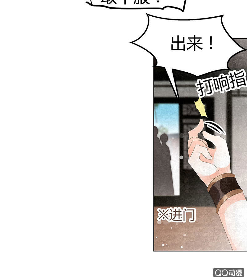 🍸古樂風華錄·千音劫 第28话 末府嬷嬷 第12页