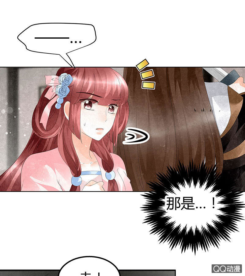 🍸古樂風華錄·千音劫 第28话 末府嬷嬷 第13页