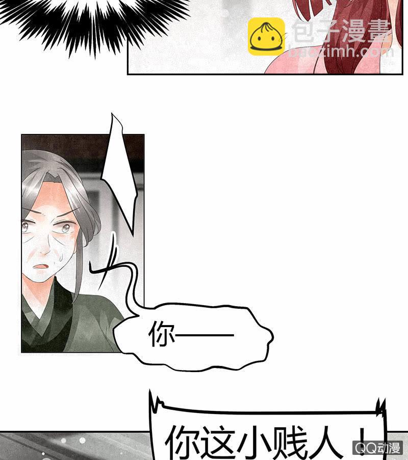 🍸古樂風華錄·千音劫 第28话 末府嬷嬷 第15页