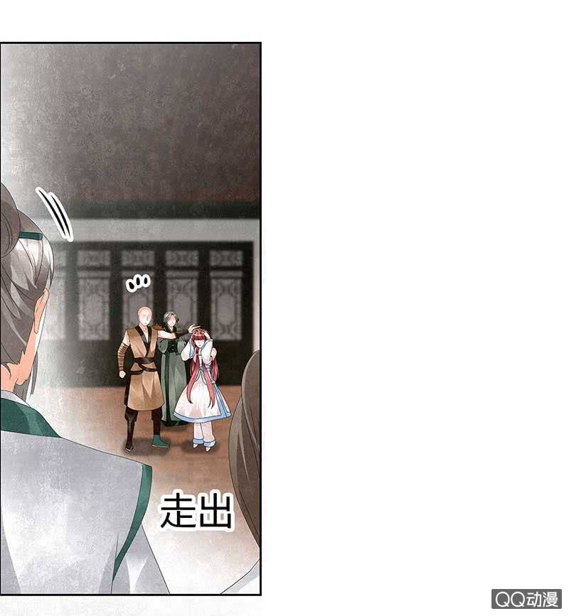 🍸古樂風華錄·千音劫 第28话 末府嬷嬷 第18页