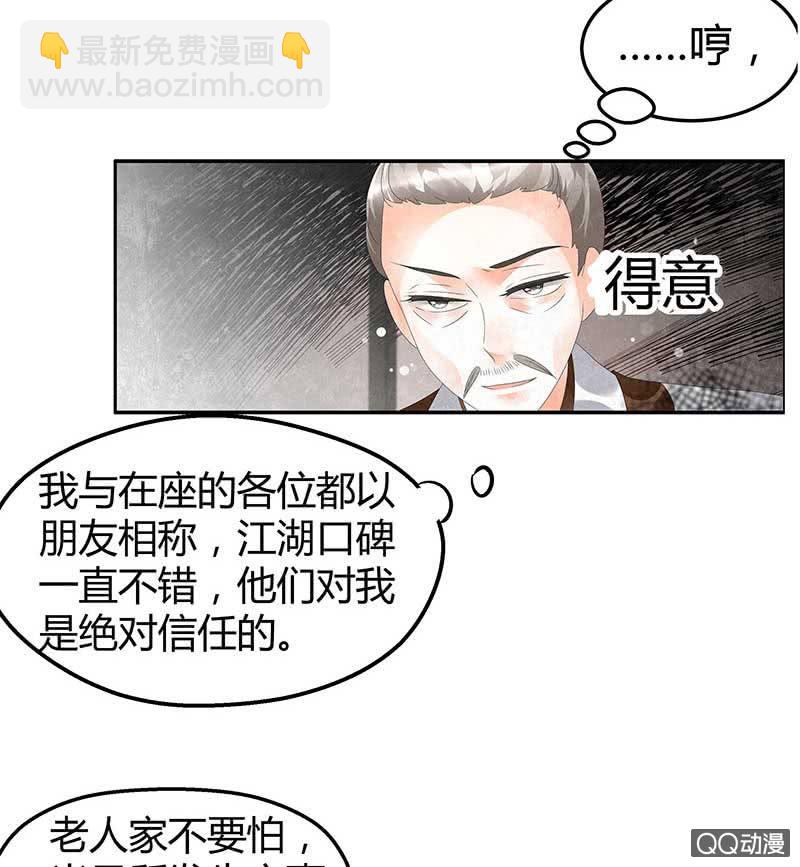 🍸古樂風華錄·千音劫 第28话 末府嬷嬷 第21页