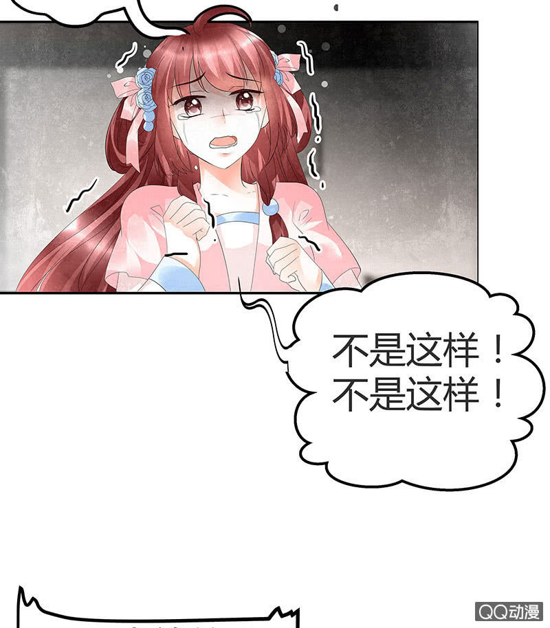 🍸古樂風華錄·千音劫 第28话 末府嬷嬷 第33页