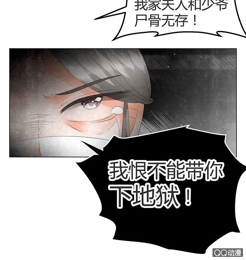 🍸古樂風華錄·千音劫 第28话 末府嬷嬷 第39页