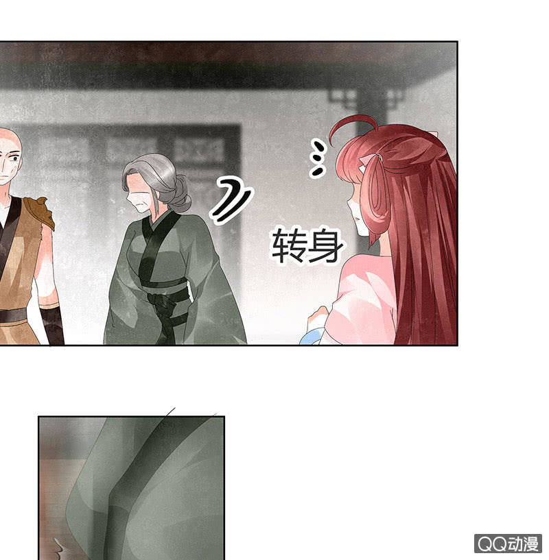 🍸古樂風華錄·千音劫 第28话 末府嬷嬷 第40页