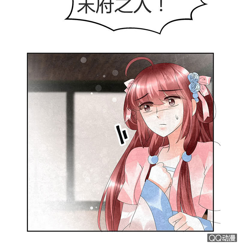 🍸古樂風華錄·千音劫 第28话 末府嬷嬷 第44页