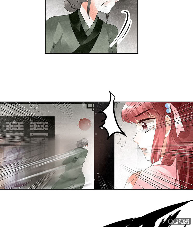 🍸古樂風華錄·千音劫 第28话 末府嬷嬷 第46页