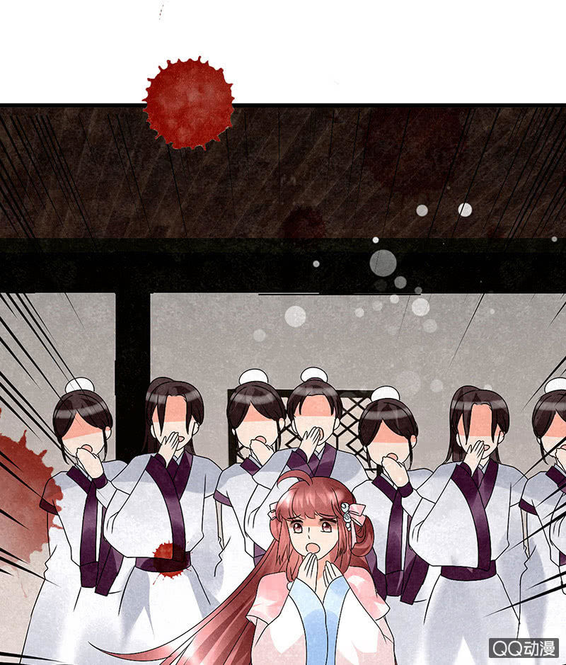 🍸古樂風華錄·千音劫 第28话 末府嬷嬷 第48页