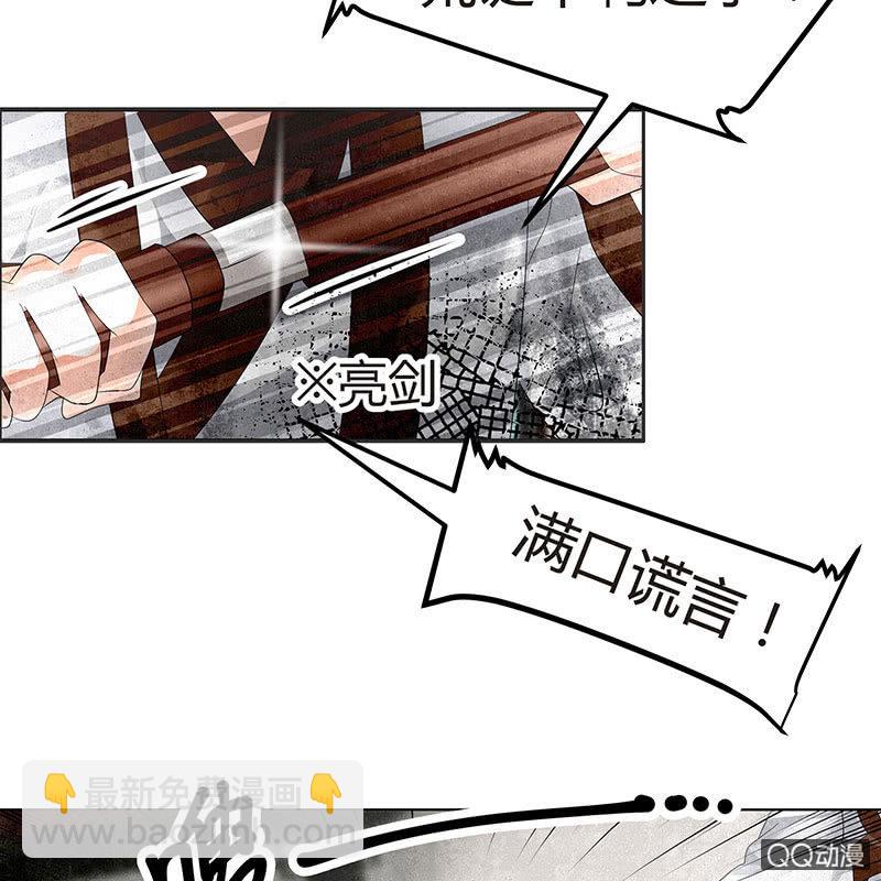 🍸古樂風華錄·千音劫 第28话 末府嬷嬷 第5页
