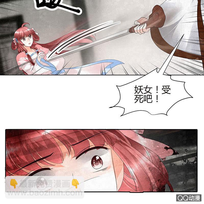 🍸古樂風華錄·千音劫 第28话 末府嬷嬷 第6页