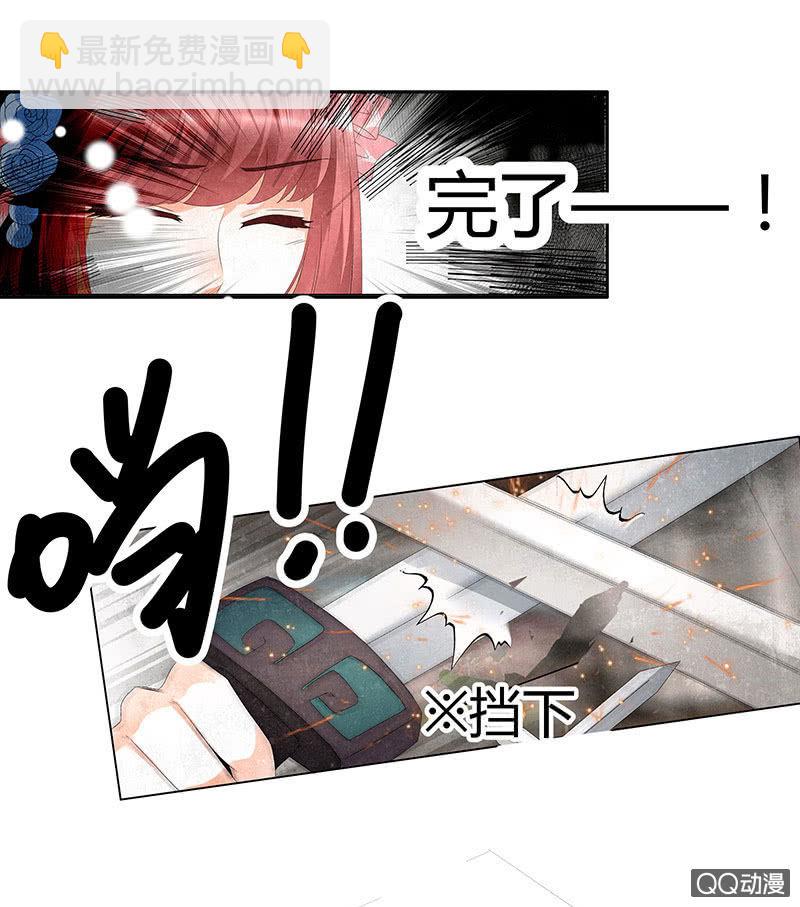 🍸古樂風華錄·千音劫 第28话 末府嬷嬷 第7页