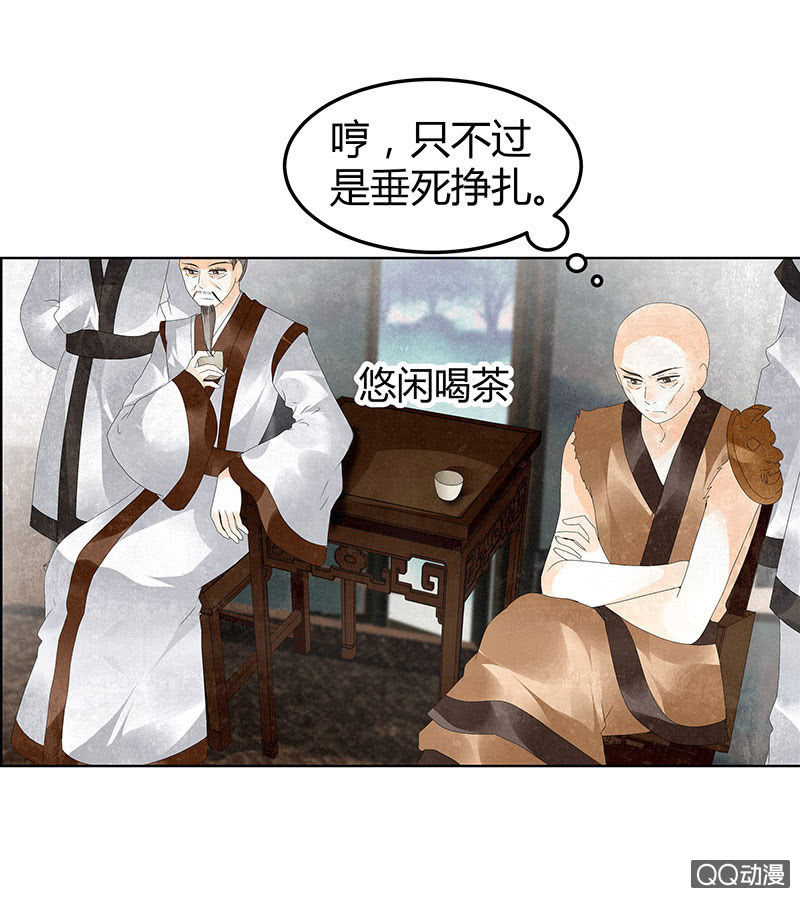 🍸古樂風華錄·千音劫 第30话 少熠归来 第1页
