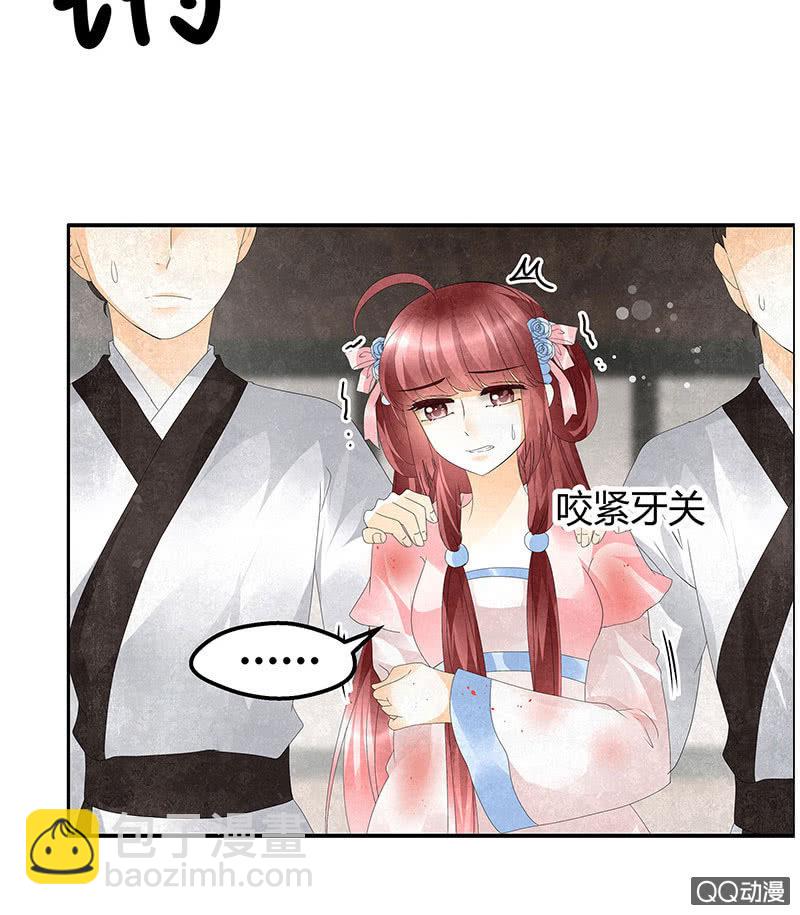 🍸古樂風華錄·千音劫 第30话 少熠归来 第10页