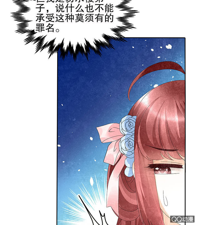 🍸古樂風華錄·千音劫 第30话 少熠归来 第13页
