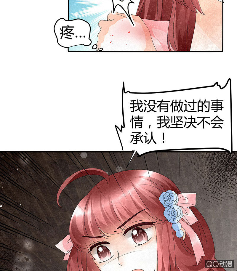 🍸古樂風華錄·千音劫 第30话 少熠归来 第14页