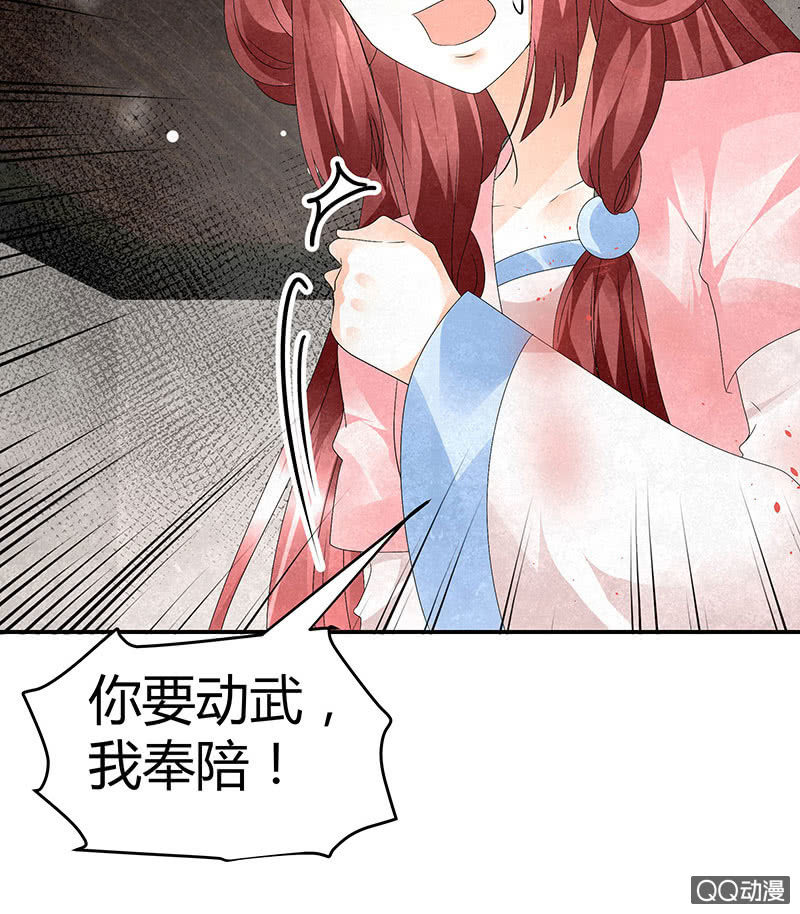 🍸古樂風華錄·千音劫 第30话 少熠归来 第15页