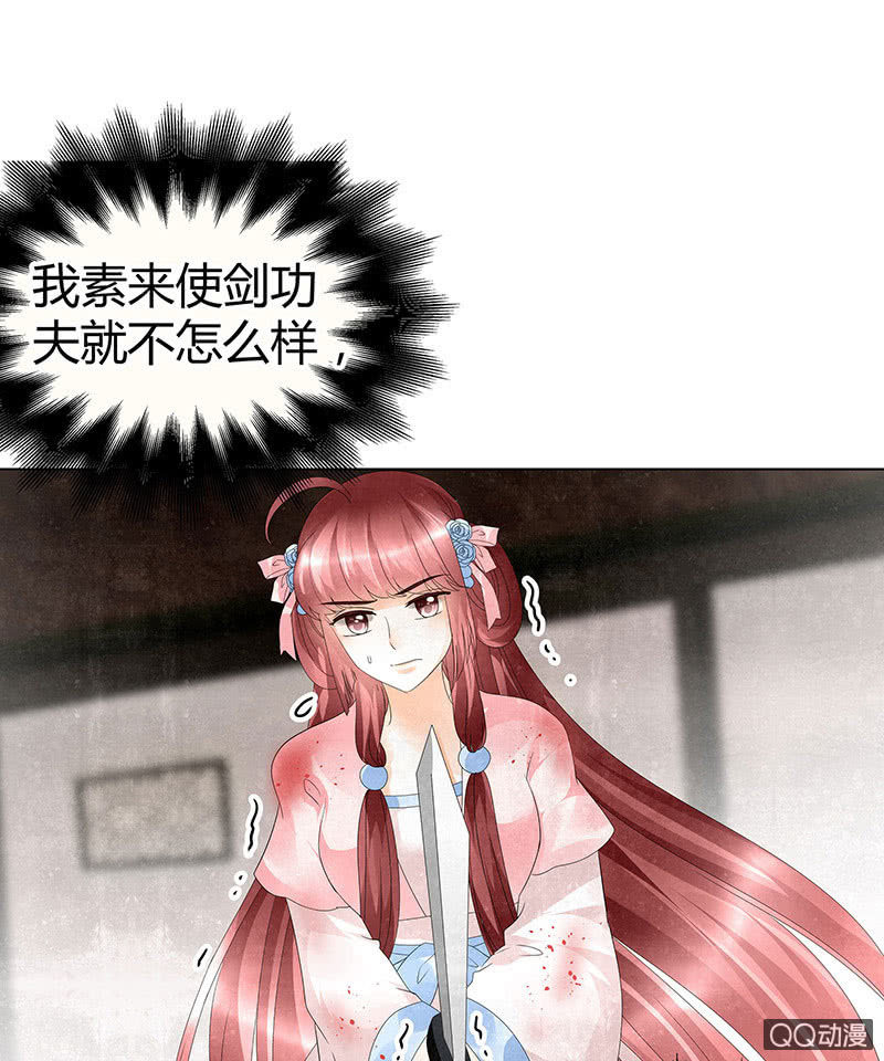 🍸古樂風華錄·千音劫 第30话 少熠归来 第16页