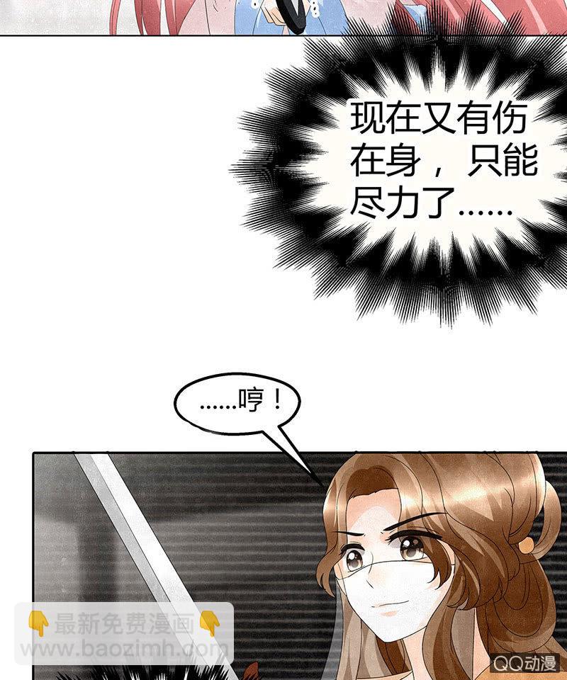 🍸古樂風華錄·千音劫 第30话 少熠归来 第17页