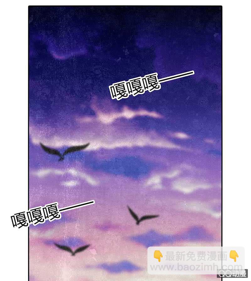 🍸古樂風華錄·千音劫 第30话 少熠归来 第2页