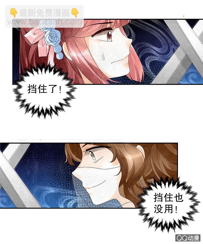 🍸古樂風華錄·千音劫 第30话 少熠归来 第20页