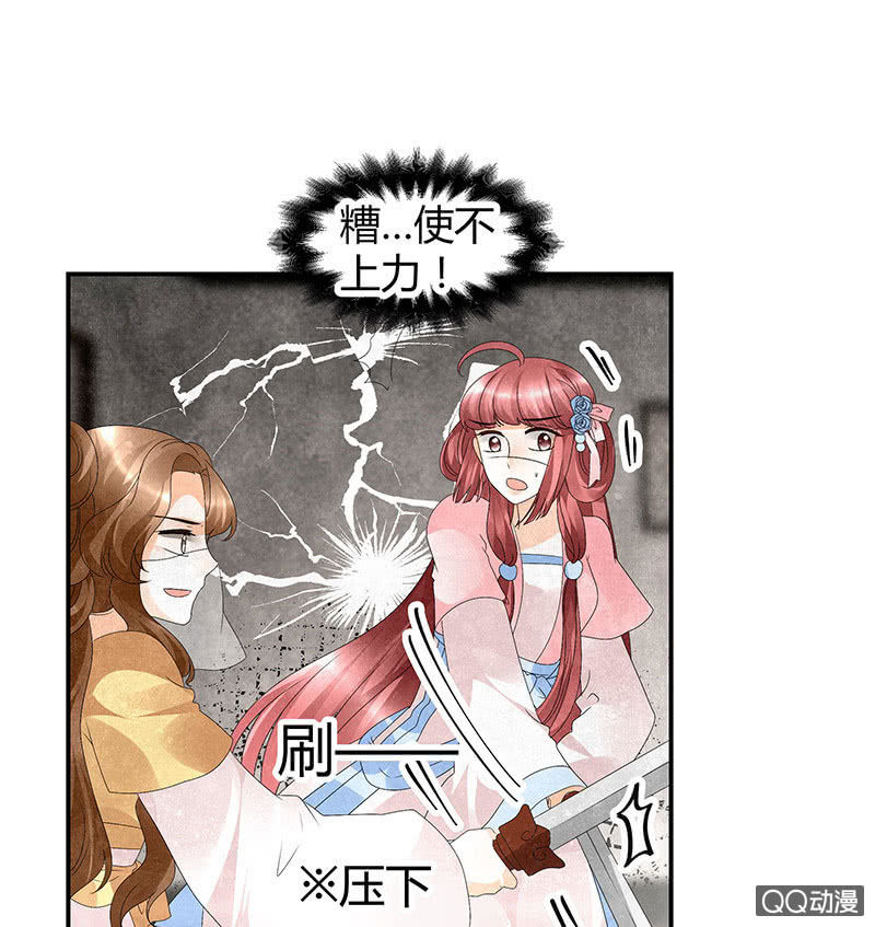 🍸古樂風華錄·千音劫 第30话 少熠归来 第21页