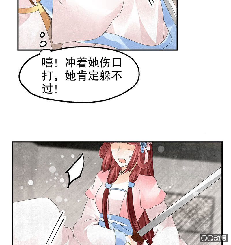 🍸古樂風華錄·千音劫 第30话 少熠归来 第22页