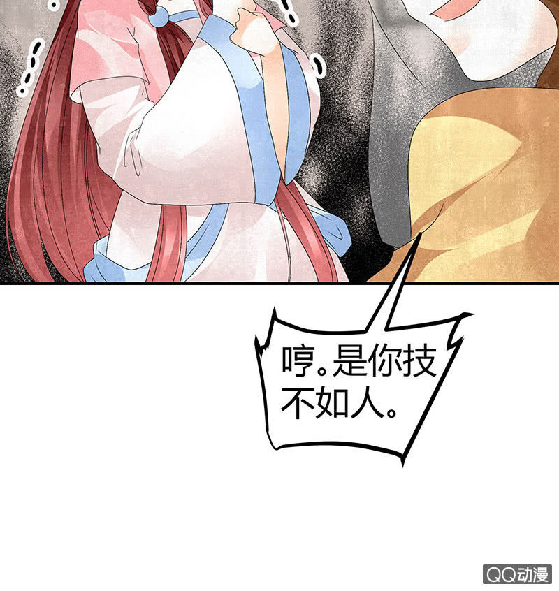 🍸古樂風華錄·千音劫 第30话 少熠归来 第26页