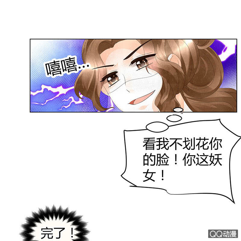 🍸古樂風華錄·千音劫 第30话 少熠归来 第31页