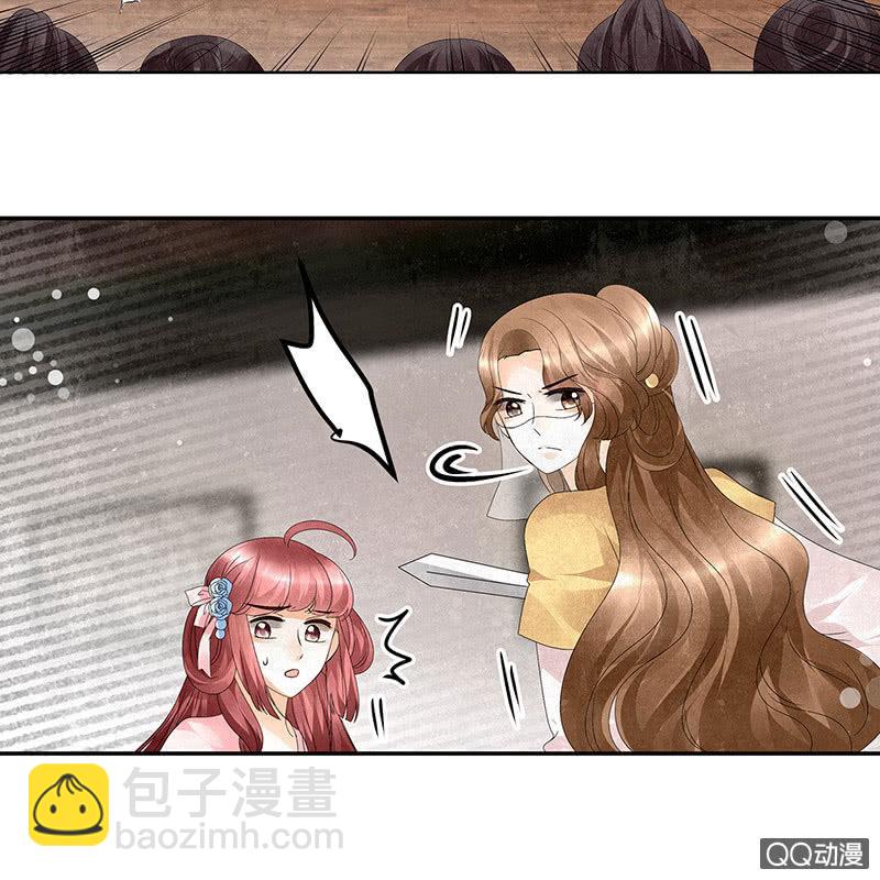 🍸古樂風華錄·千音劫 第30话 少熠归来 第33页