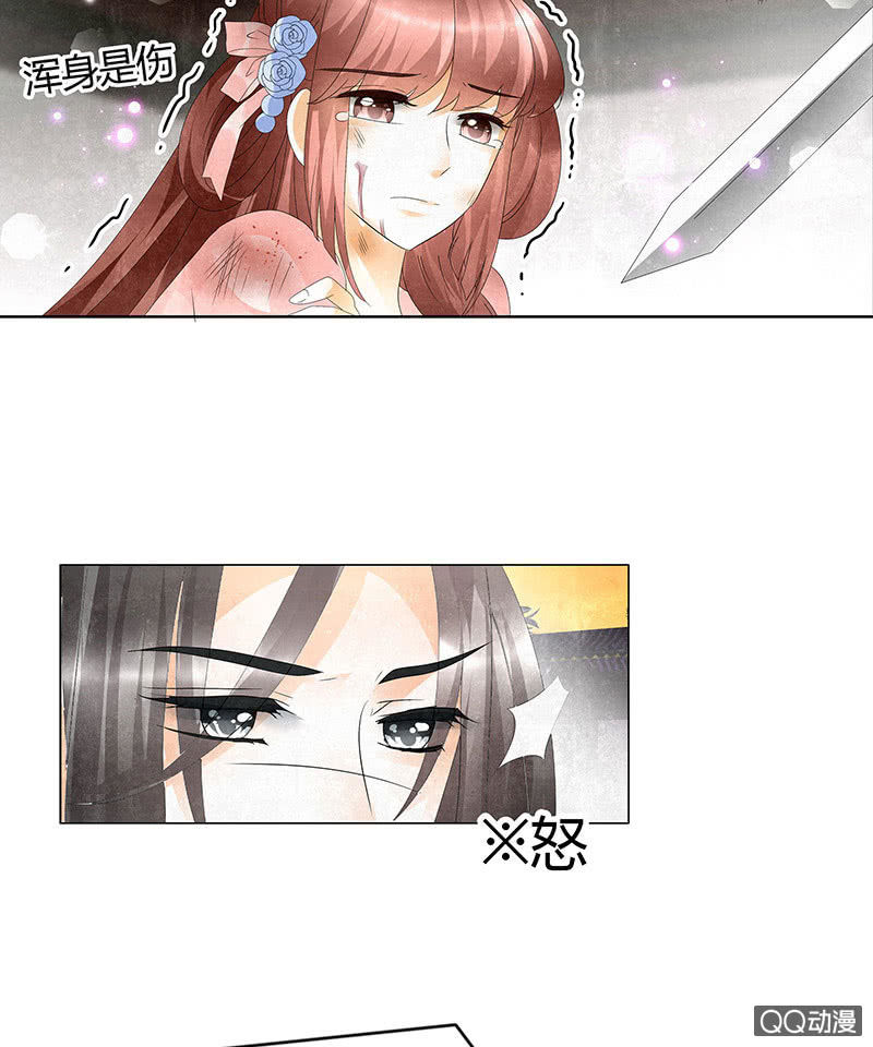 🍸古樂風華錄·千音劫 第30话 少熠归来 第36页