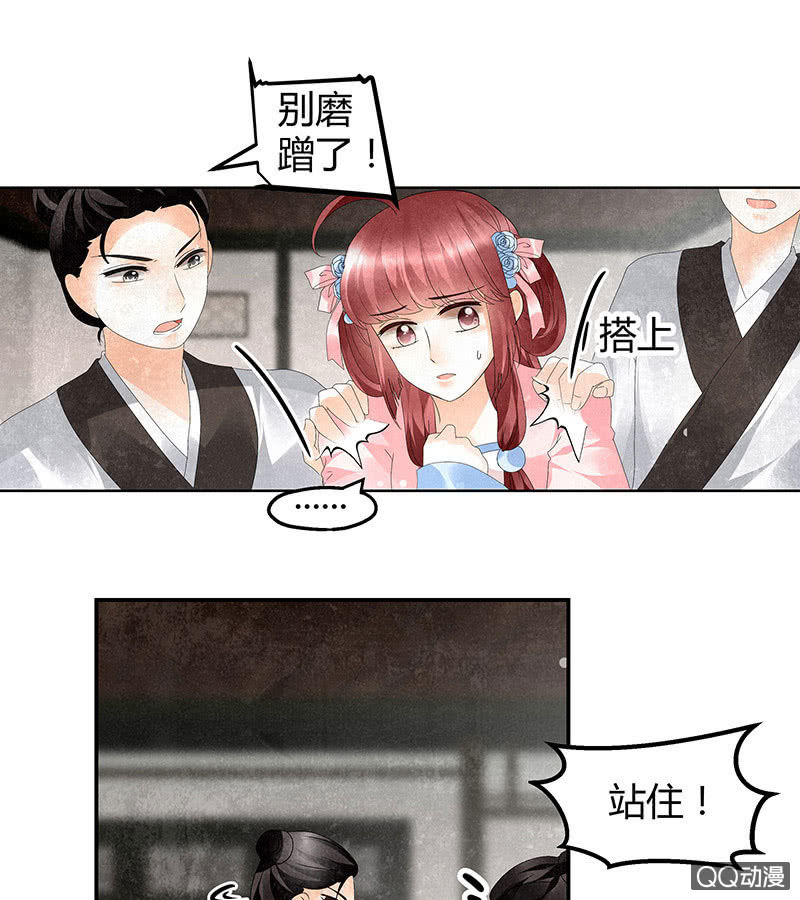 🍸古樂風華錄·千音劫 第30话 少熠归来 第5页
