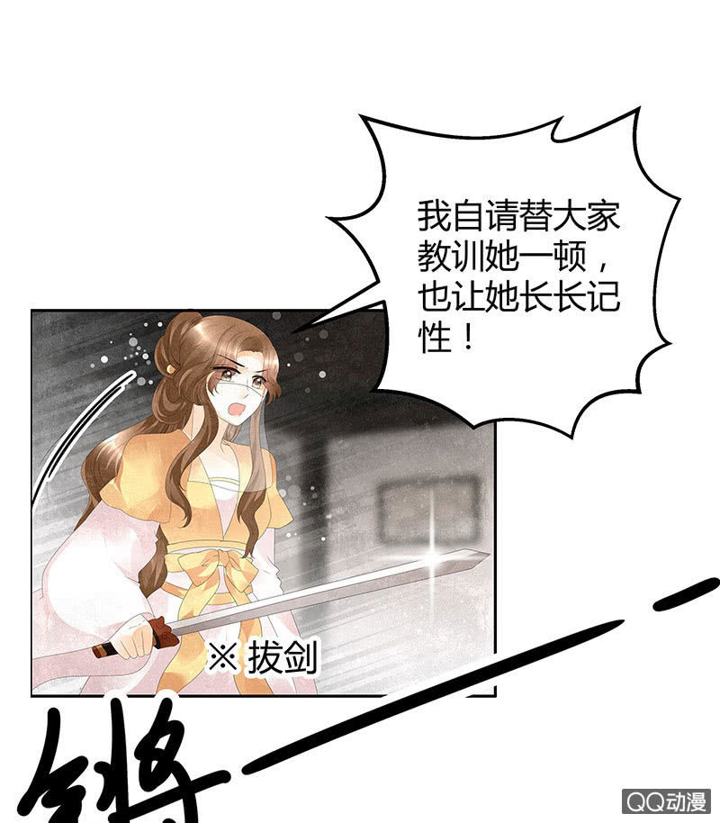 🍸古樂風華錄·千音劫 第30话 少熠归来 第9页