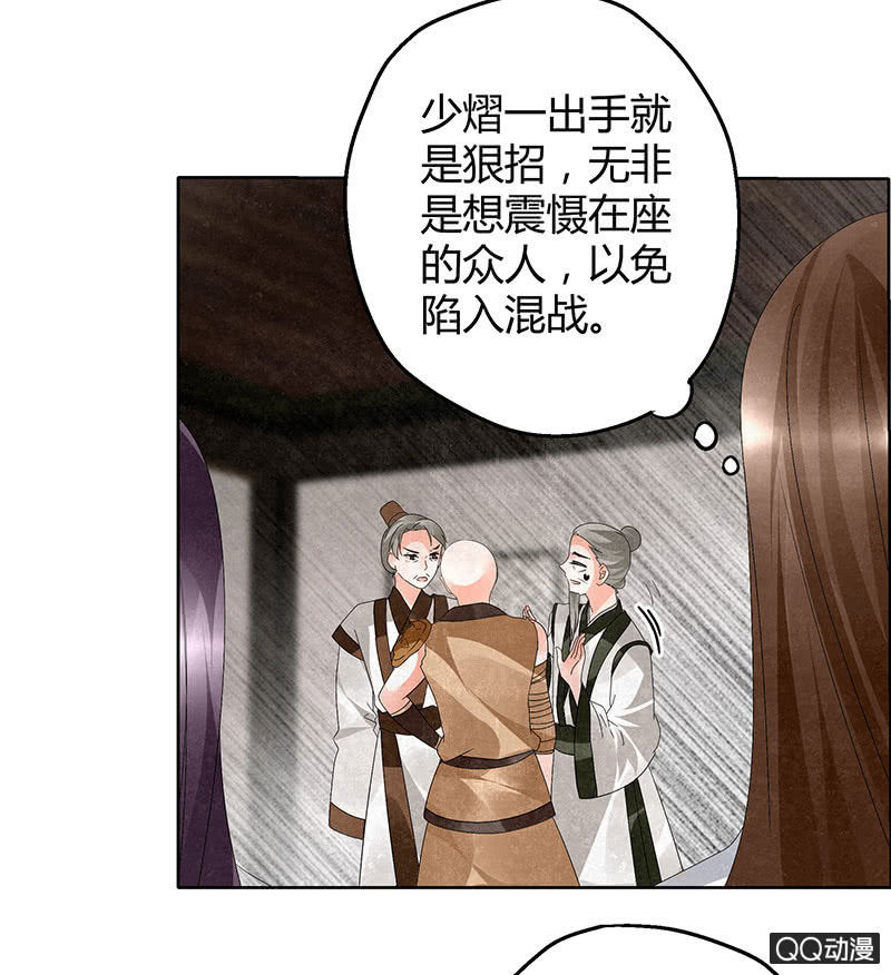 🍸古樂風華錄·千音劫 第32话 转机 第10页
