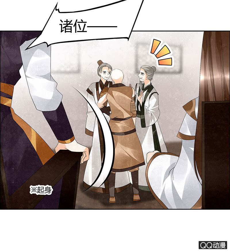 🍸古樂風華錄·千音劫 第32话 转机 第12页