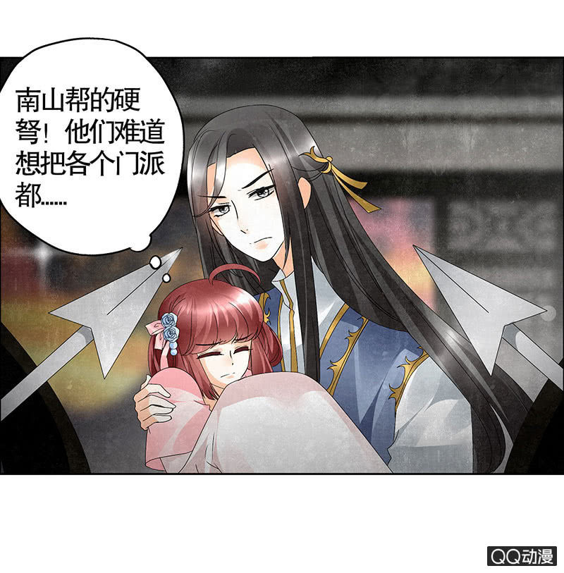 🍸古樂風華錄·千音劫 第32话 转机 第2页